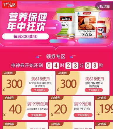 京東618營(yíng)養(yǎng)保健一站式服務(wù) 科學(xué)選購(gòu)與健康咨詢指南