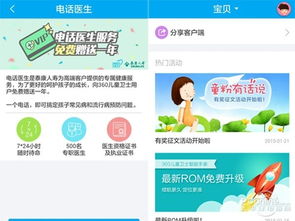 360安全衛士3代智能手表評測 性價比卓越的健康伴侶