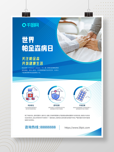 卡通醫(yī)學(xué)海報(bào) 讓健康知識(shí)生動(dòng)有趣，免費(fèi)下載資源指南