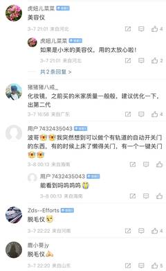 女性家電需求升溫，為何衛(wèi)生巾自動(dòng)售賣(mài)機(jī)難成“爆款”？——從女性個(gè)人衛(wèi)生需求看小米生態(tài)鏈布局